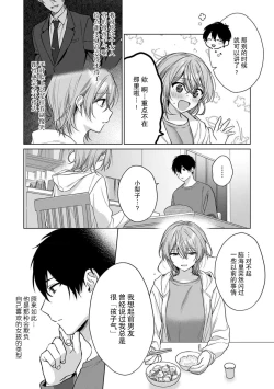 Page 41 of ohanayasan wa moto yakuza ~ heiten4