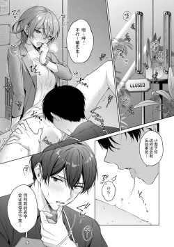 Page 4 of ohanayasan wa moto yakuza ~ heiten4