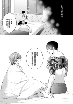 Page 63 of ohanayasan wa moto yakuza ~ heiten4