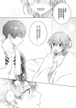 Page 66 of ohanayasan wa moto yakuza ~ heiten4