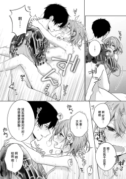 Page 72 of ohanayasan wa moto yakuza ~ heiten4