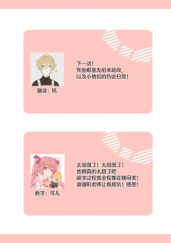 Page 84 of ohanayasan wa moto yakuza ~ heiten4