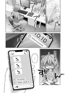 Page 9 of ohanayasan wa moto yakuza ~ heiten4