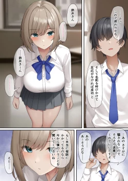 Page 7 of Saimin Seikatsu