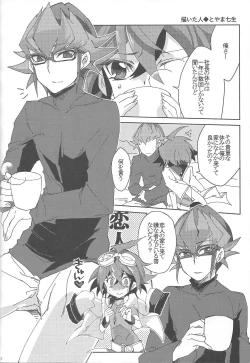 Page 14 of EM ‐ Sakaki Yuya to Otomodachi ga xxx suru Hon