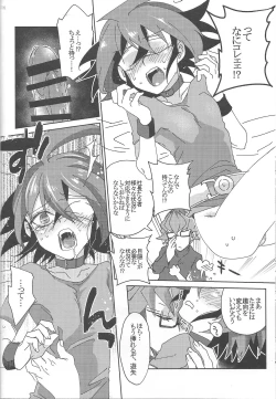 Page 18 of EM ‐ Sakaki Yuya to Otomodachi ga xxx suru Hon