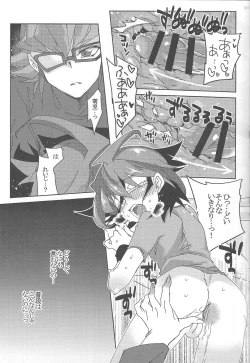 Page 19 of EM ‐ Sakaki Yuya to Otomodachi ga xxx suru Hon