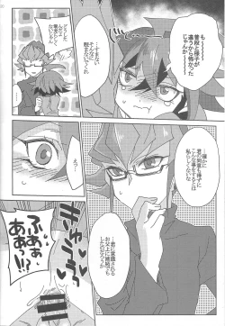 Page 22 of EM ‐ Sakaki Yuya to Otomodachi ga xxx suru Hon