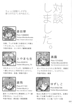 Page 43 of EM ‐ Sakaki Yuya to Otomodachi ga xxx suru Hon