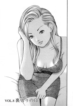 Page 149 of Hitozuma… Anata Gomennasai