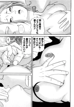 Page 161 of Hitozuma… Anata Gomennasai