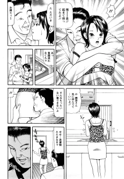 Page 50 of Hitozuma… Anata Gomennasai