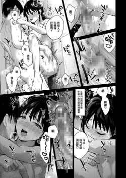 Page 12 of Maid Kurashi