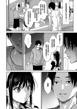 Page 15 of Maid Kurashi