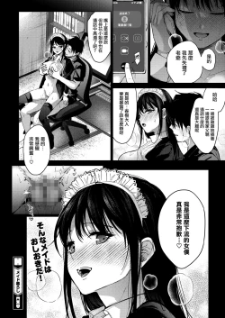 Page 37 of Maid Kurashi