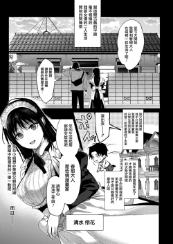Page 4 of Maid Kurashi
