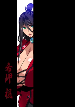 Page 83 of Kimisaki Kaede