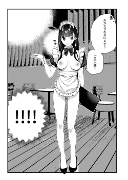 Page 14 of Suki na Ko no Beit Saki ga H na Service o Shiteiru 3