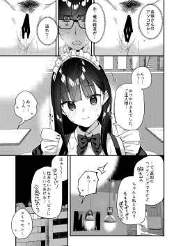 Page 31 of Suki na Ko no Beit Saki ga H na Service o Shiteiru 3