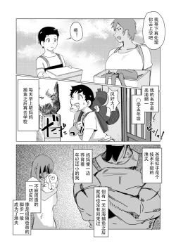Page 4 of Haha Naru Umi e Ore to Kaa-chan no Ai no Monogatari | 獻給大海母親 我和媽媽的愛的故事