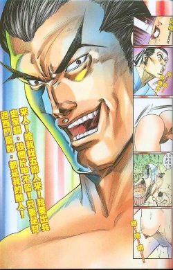 Page 131 of 水滸風流水浒风流