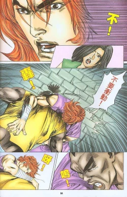 Page 175 of 水滸風流水浒风流