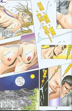 Page 263 of 水滸風流水浒风流