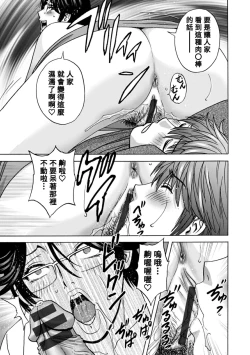 Page 109 of Yasashii Obasan Ch.1-9