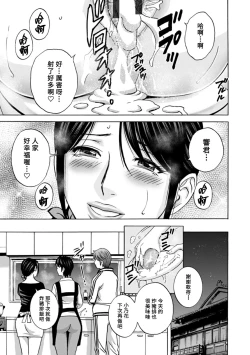 Page 151 of Yasashii Obasan Ch.1-9