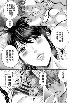 Page 161 of Yasashii Obasan Ch.1-9