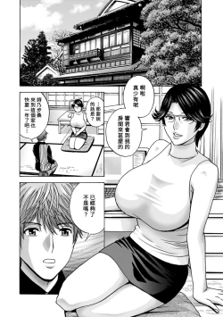 Page 168 of Yasashii Obasan Ch.1-9