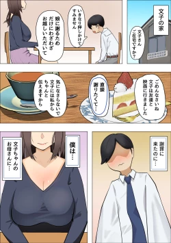 Page 3 of Kanojo no Haha wa Nikushoku Jukujo deshita