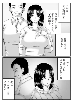 Page 2 of Gibo to Boku no Ninkatsu Keikaku