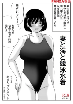 Page 33 of Haha to Sake to Musuko 2