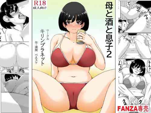 [Kirin Planet (Mankai Beesuke)] Haha to Sake to Musuko 2