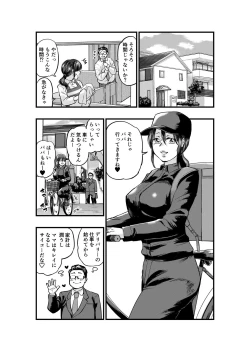 Page 4 of Hitozuma Delivery