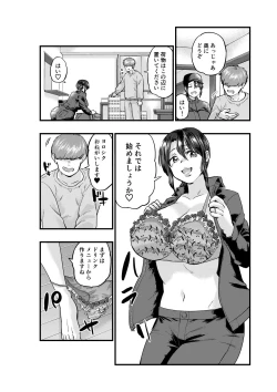 Page 6 of Hitozuma Delivery