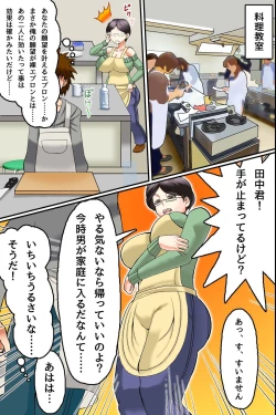 Page 14 of Erotsuma-tachi wo Kyousei Hatsujou! Yokkyuu Fuman na Hitozuma wo Netotte Hamemakureru Harem Ryouri Kyoushitsu