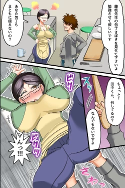 Page 15 of Erotsuma-tachi wo Kyousei Hatsujou! Yokkyuu Fuman na Hitozuma wo Netotte Hamemakureru Harem Ryouri Kyoushitsu