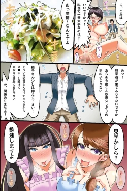 Page 41 of Erotsuma-tachi wo Kyousei Hatsujou! Yokkyuu Fuman na Hitozuma wo Netotte Hamemakureru Harem Ryouri Kyoushitsu