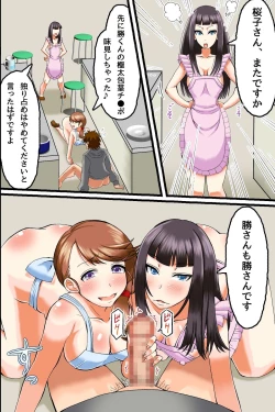 Page 7 of Erotsuma-tachi wo Kyousei Hatsujou! Yokkyuu Fuman na Hitozuma wo Netotte Hamemakureru Harem Ryouri Kyoushitsu