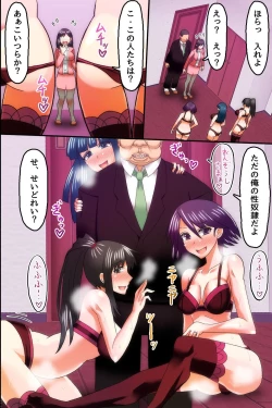 Page 27 of Ore ga Shiranai Uchi ni Tsuma ga Shachou no Musuko ni Haramasaserareteita