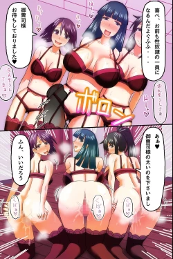 Page 28 of Ore ga Shiranai Uchi ni Tsuma ga Shachou no Musuko ni Haramasaserareteita