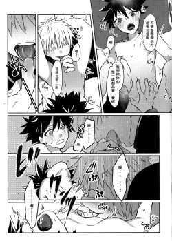 Page 9 of Immoralist丨背德者