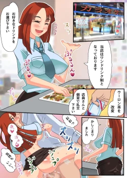 Page 15 of Eroi Menu Hajimemashita