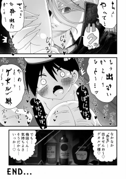Page 22 of Kyuuketsuki Onee-san ni Akadama Deru made Shiboritorareru Shounen no Hanashi