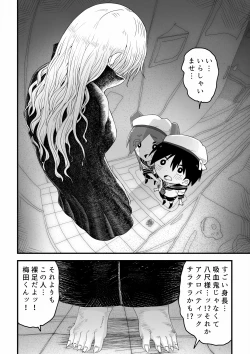 Page 4 of Kyuuketsuki Onee-san ni Akadama Deru made Shiboritorareru Shounen no Hanashi