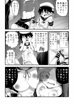 Page 8 of Kyuuketsuki Onee-san ni Akadama Deru made Shiboritorareru Shounen no Hanashi