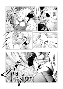 Page 10 of Superheroine Ema no Haiboku