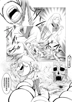 Page 14 of Superheroine Ema no Haiboku